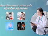 BIẾN CHỨNG ĐAU CƠ XƯƠNG KHỚP - NẾU KHÔNG ĐIỀU TRỊ SỚM